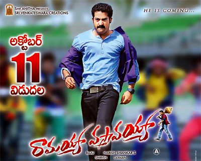 ntr ramayya vastavayya release date